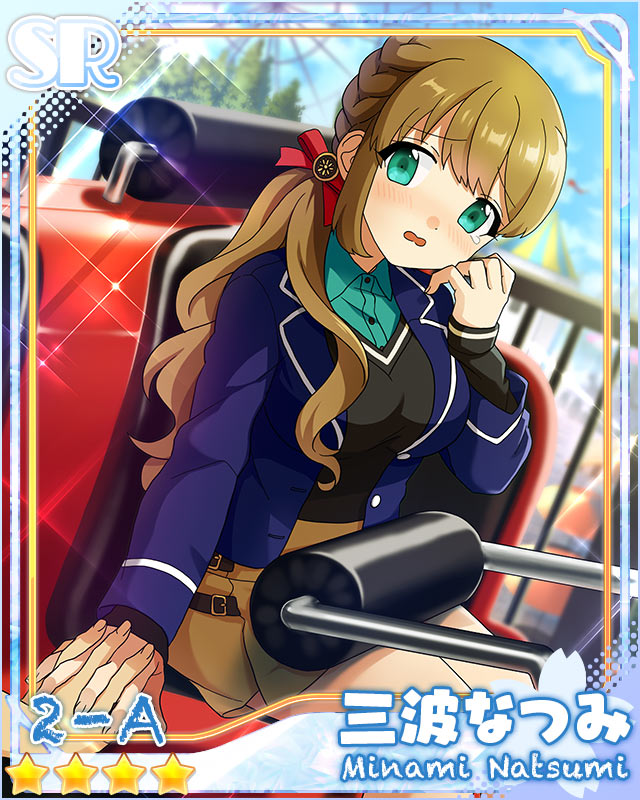 [窓明かり]三波なつみ