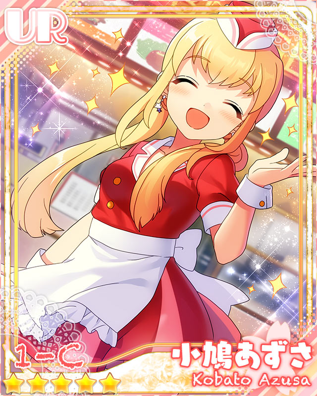 [天使のスマイル☆]小鳩あずさ
