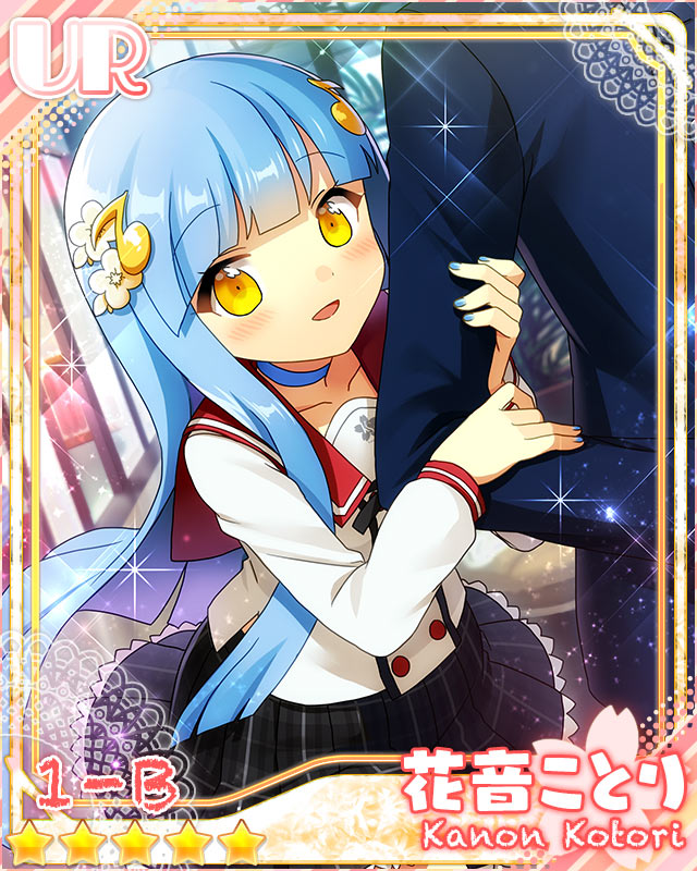 [初めての経験]花音ことり