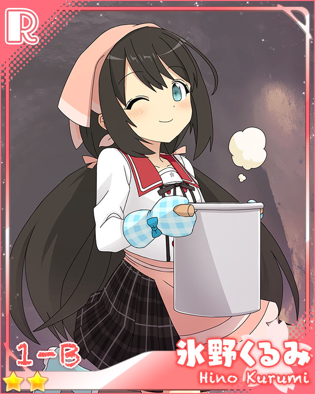 [炊き出し]氷野くるみ