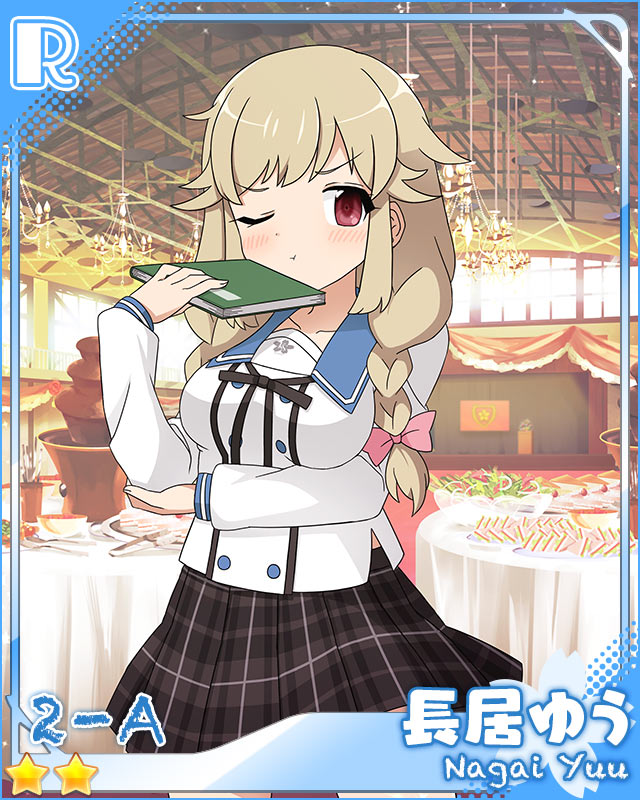 [がんばる]長居ゆう