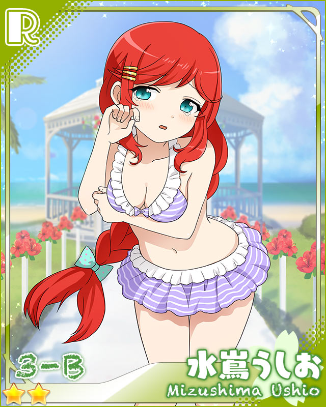 [傷心]水嶌うしお