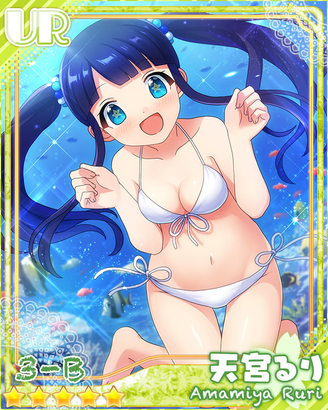 [深海のふしぎ]天宮るり