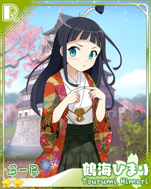 [お殿様]鶴海ひまり