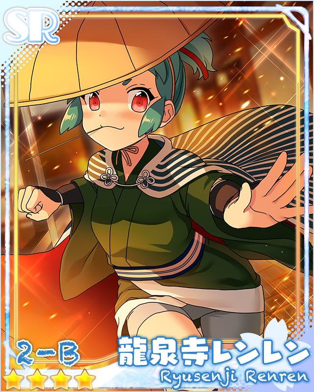 [異国の達人]龍泉寺レンレン