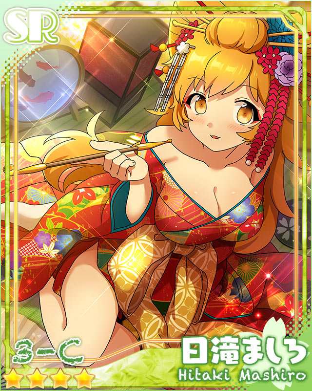 [酒宴の舞姫]日滝ましろ