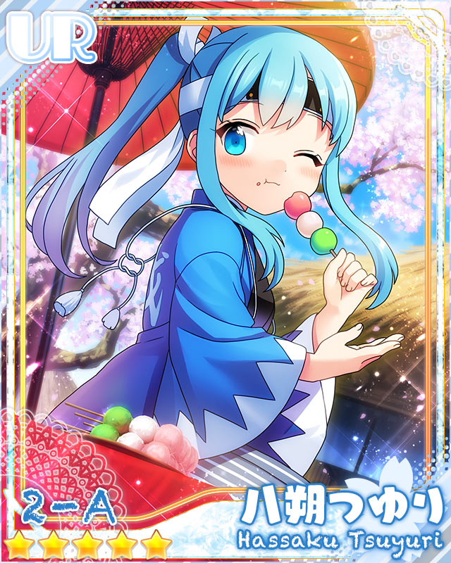 [乱世の花]八朔つゆり