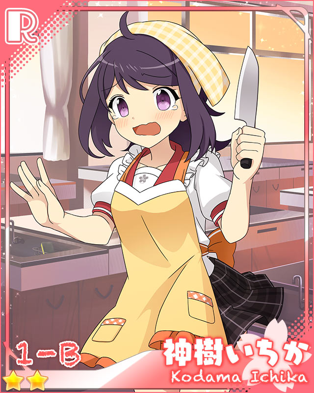 [不器用]神樹いちか