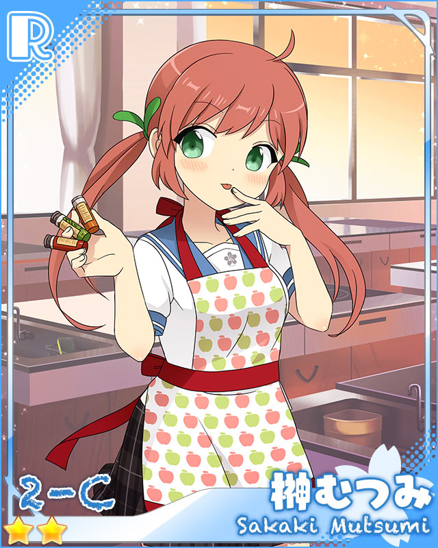 [盛り付け]榊むつみ