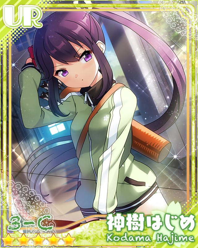 [クッキング☆]神樹はじめ