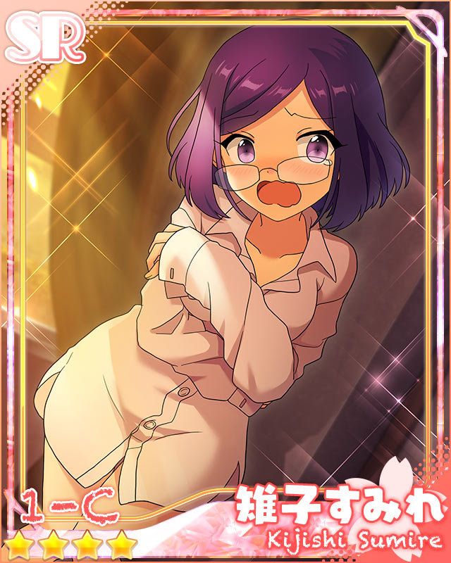 [家庭的？]雉子すみれ