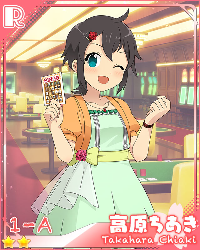 [遊戯]高原ちあき