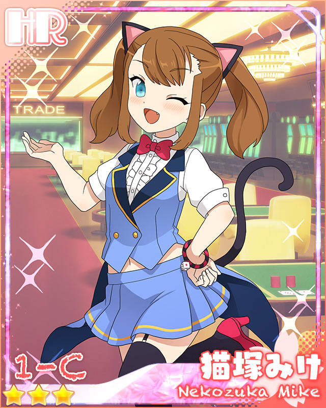 [ディーラー]猫塚みけ