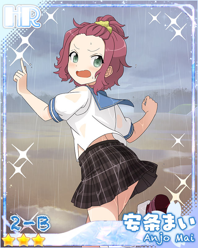 [にわか雨]安条まい