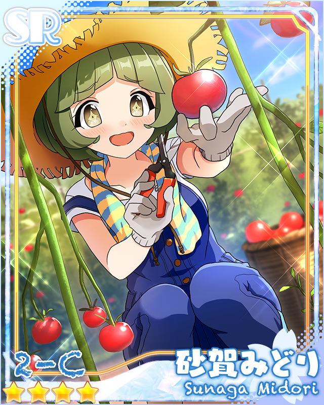 [みどりの季節]砂賀みどり