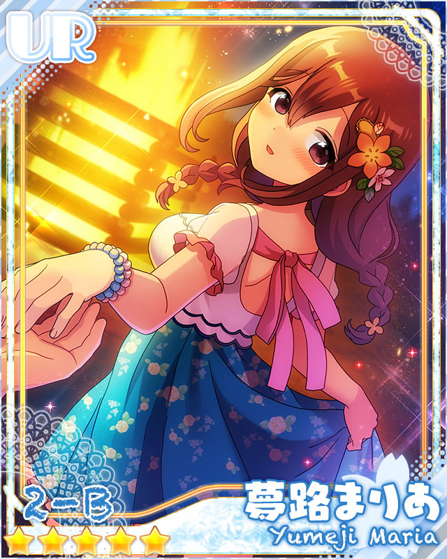 [ひと夏の思い出]夢路まりあ