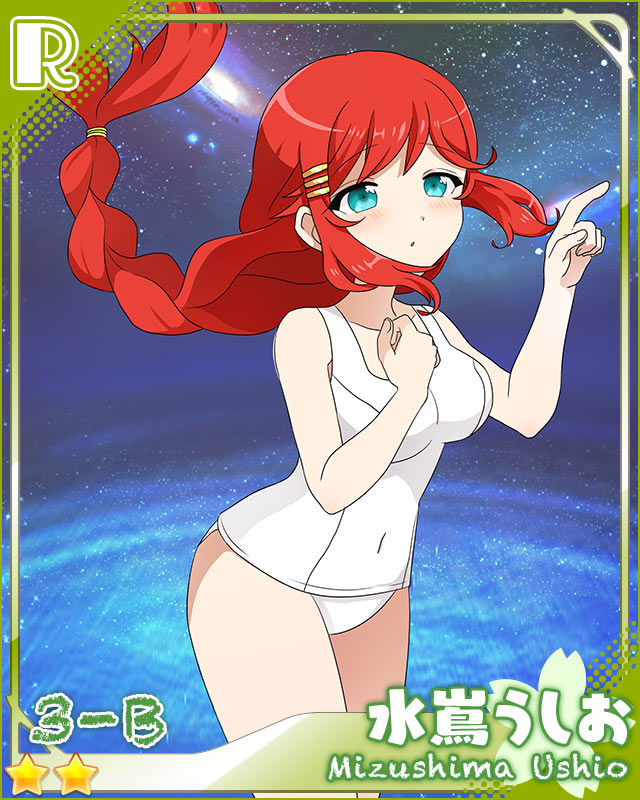 [宇宙遊泳]水嶌うしお