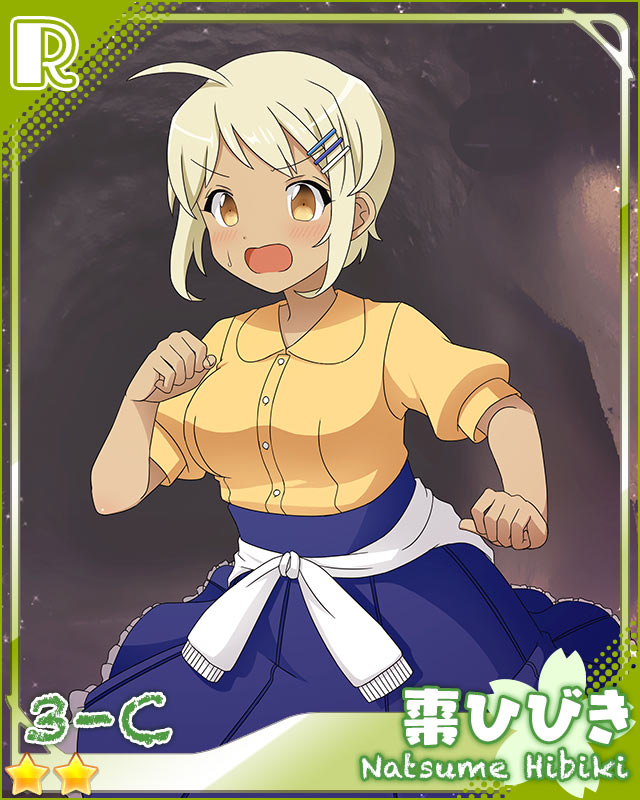 [救助]棗ひびき