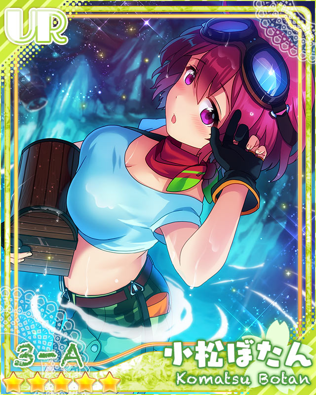 [トレジャーハント]小松ぼたん