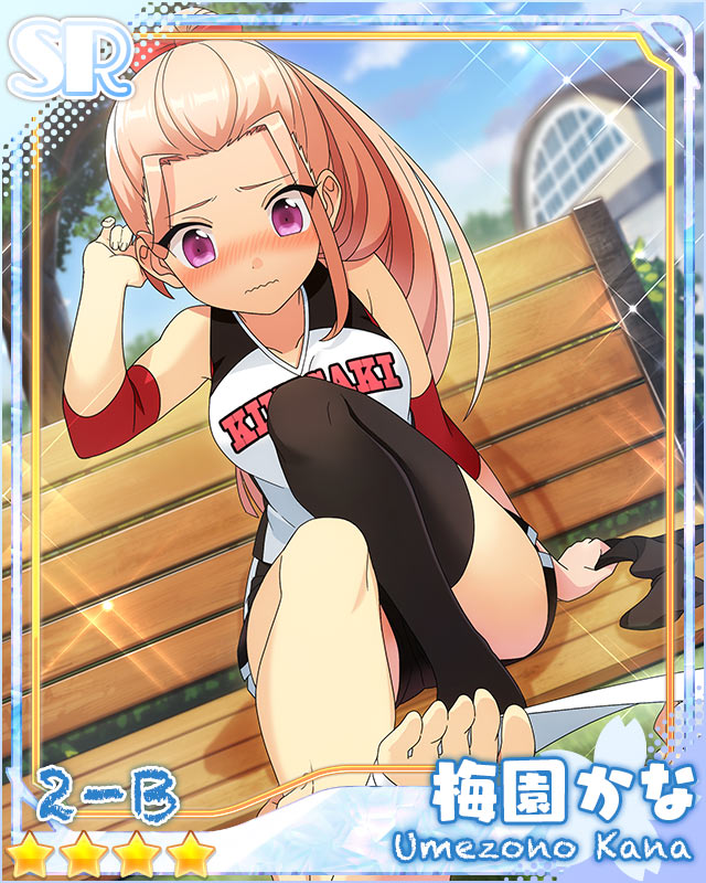 [無念の敗北]梅園かな