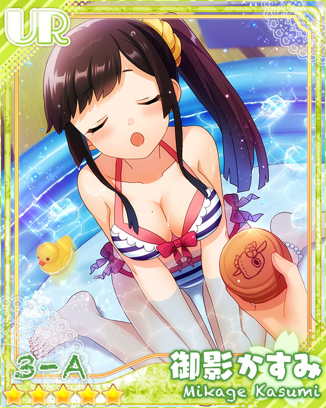 [真相は闇のなか]御影かすみ
