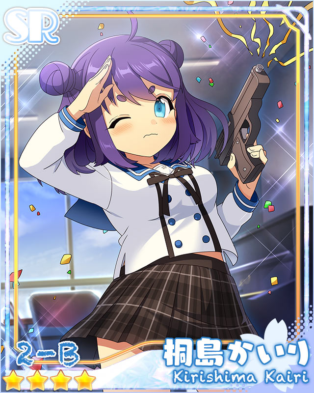 [心をこめて]桐島かいり