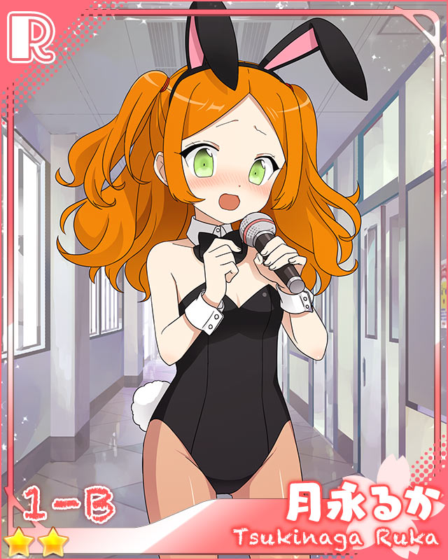 [誘導]月永るか