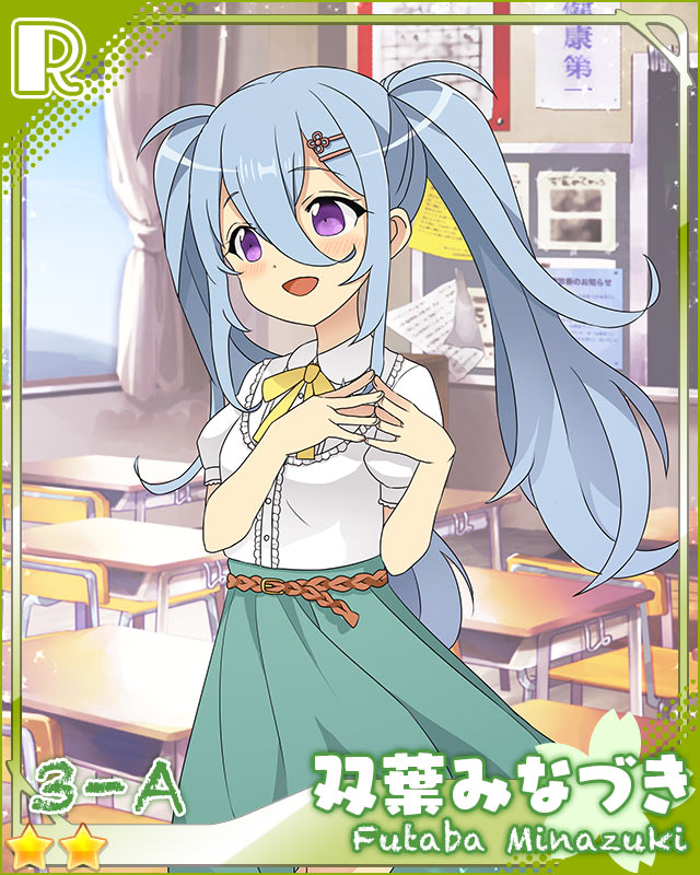 [大学生]双葉みなづき