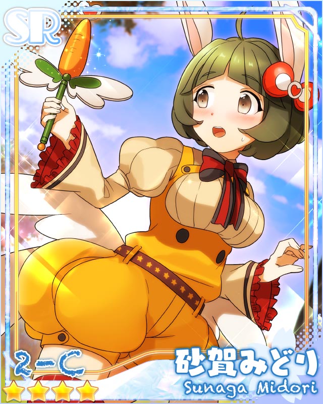 [ベジプリ]砂賀みどり