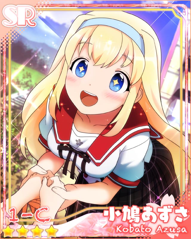 [ひらめき]小鳩あずさ