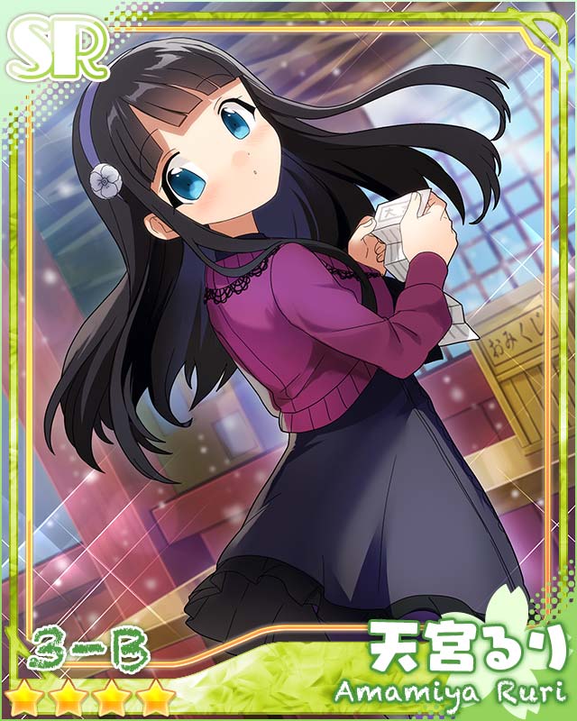 [大宇宙！]天宮るり