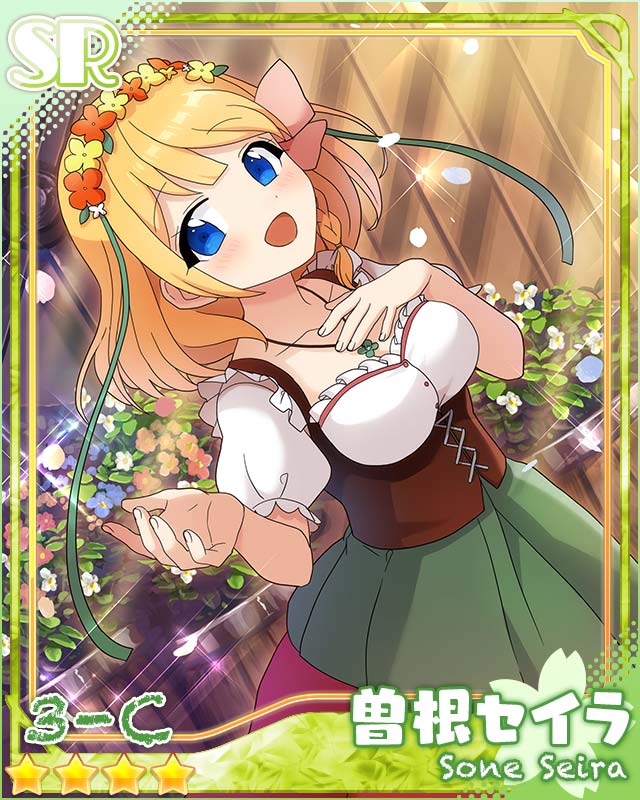 [荒野の歌姫]曽根セイラ
