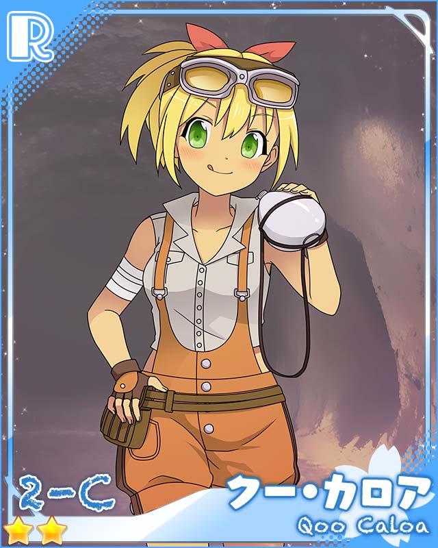 [冒険家]クー・カロア