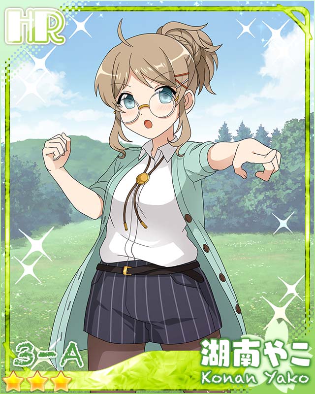 [探索]湖南やこ