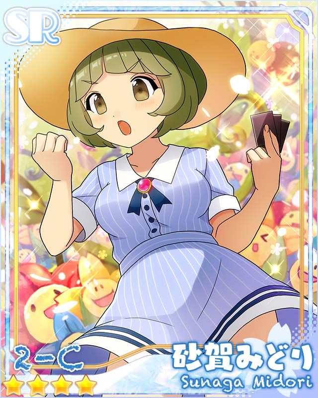 [花あわせ]砂賀みどり