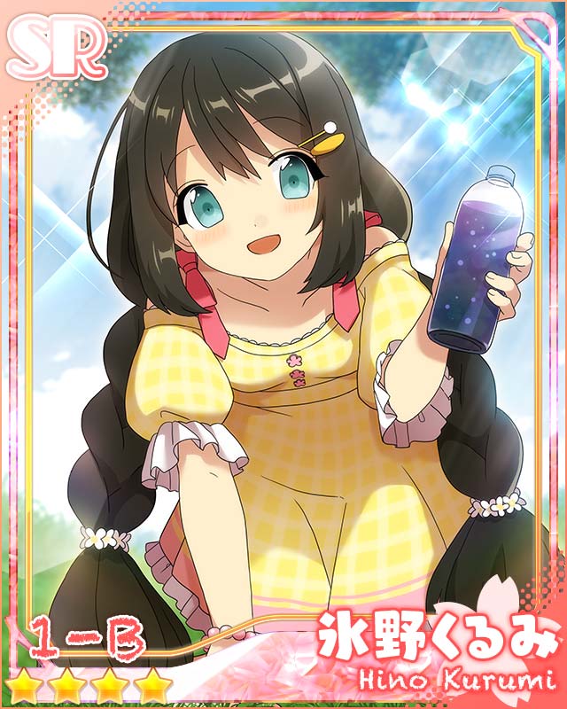 [特製レシピ]氷野くるみ