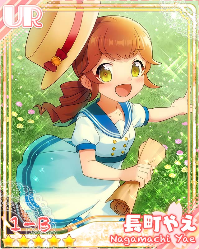 [元気いっぱい]長町やえ