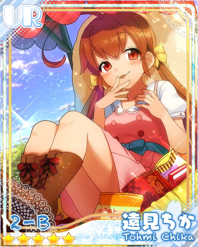 [花のかんむり]遠見ちか