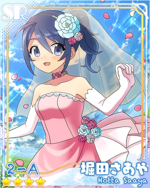 [白無垢]堀田さあや