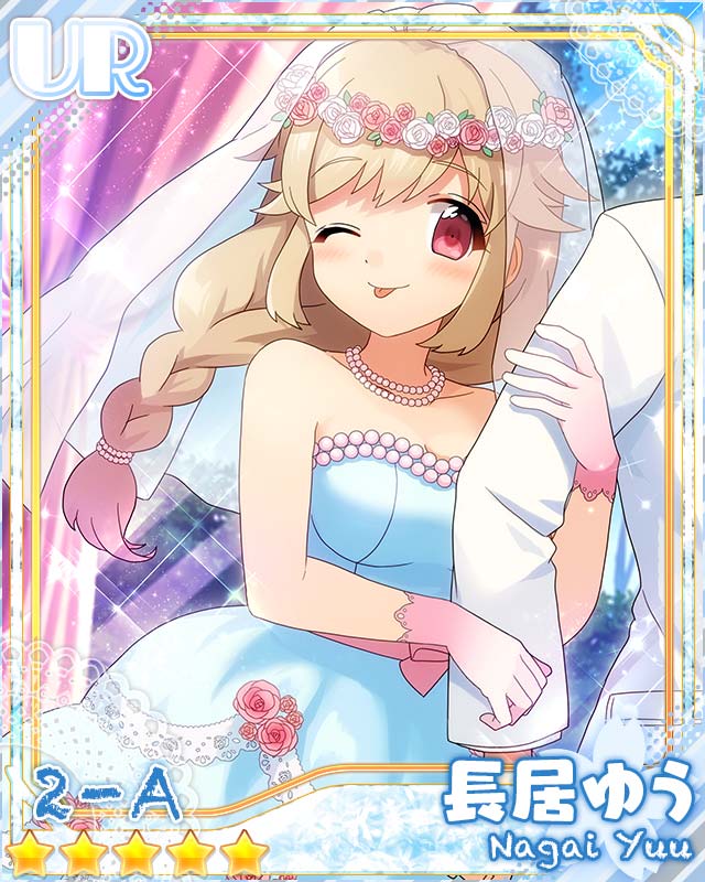 [ブーケトス]長居ゆう