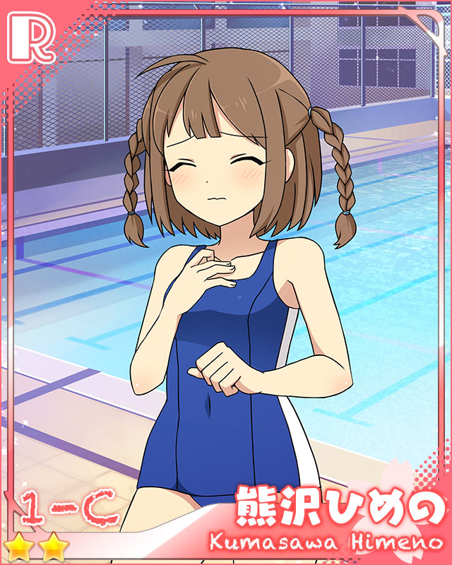 [自信]熊沢ひめの