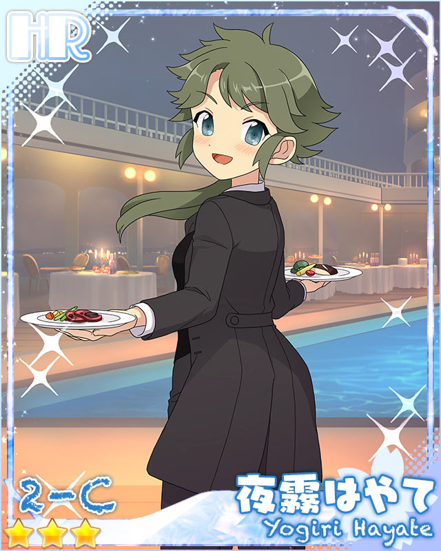 [エスコート]夜霧はやて
