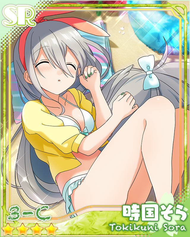 [チョップ☆]時国そら