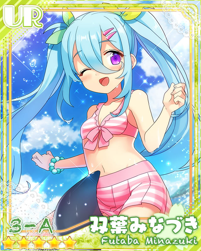 [雨上がりの空]双葉みなづき