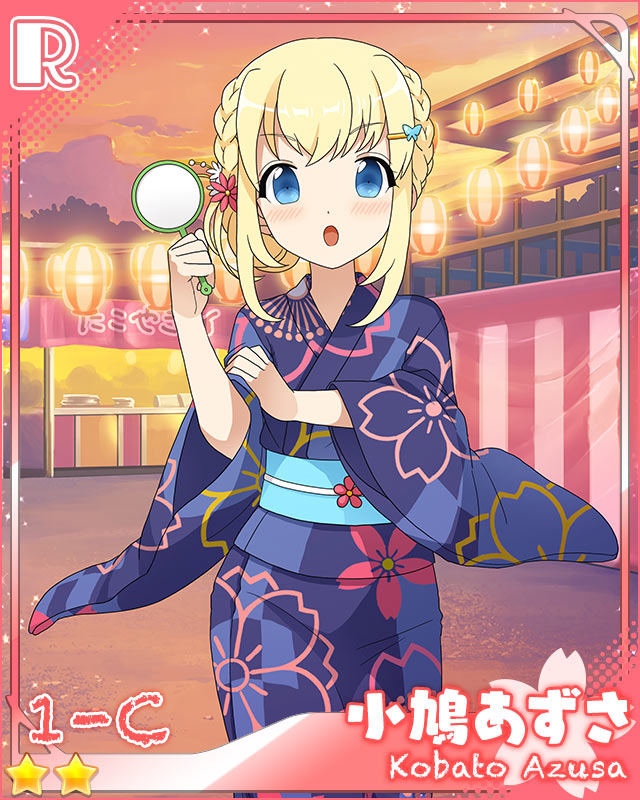 [金魚すくい]小鳩あずさ