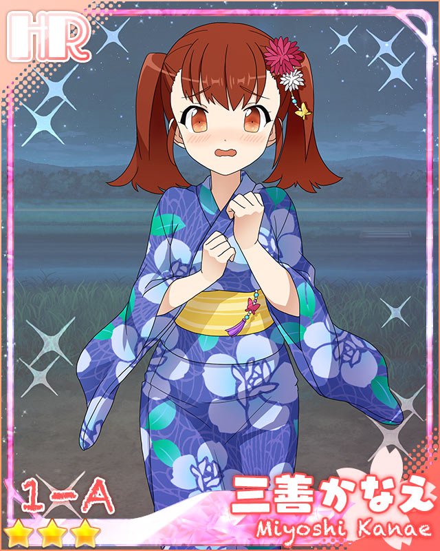 [花火]三善かなえ