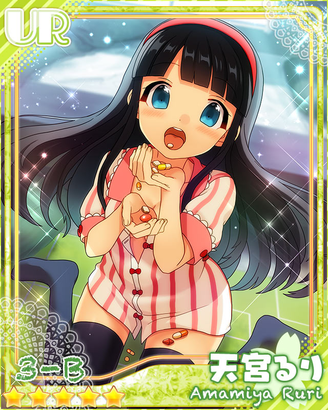 [意識の深層]天宮るり