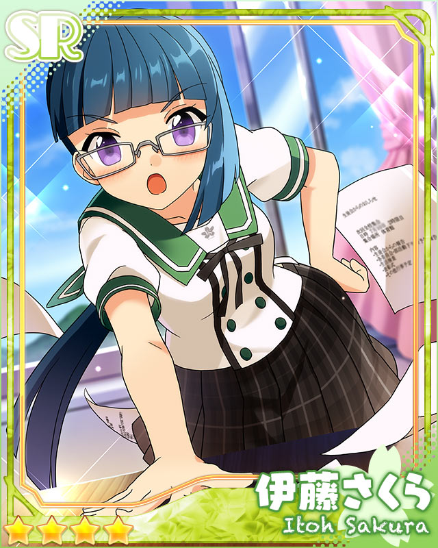 [優等生]伊藤さくら