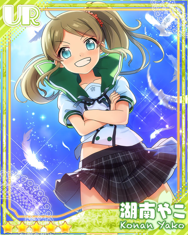 [学院の問題児]湖南やこ