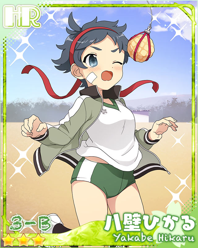 [綱引き]八壁ひかる